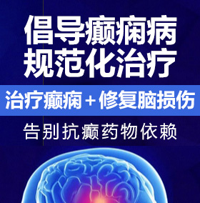 日逼视频图癫痫病能治愈吗